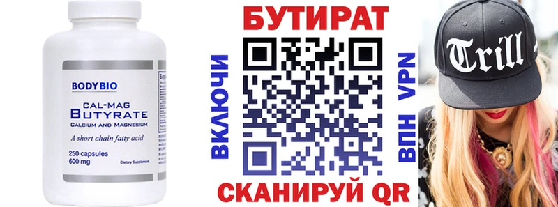 Купить закладки  Ижевск  Бутират буратино 