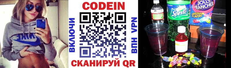 Кодеиновый сироп Lean Purple Drank  Купить закладки  Ижевск 