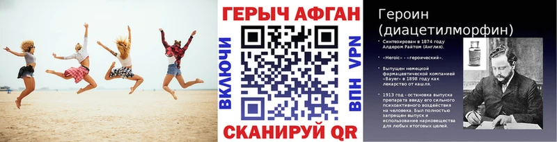 Героин VHQ  Купить  Ижевск 