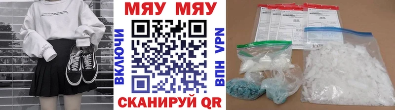 МЯУ-МЯУ мяу мяу Купить Ижевск